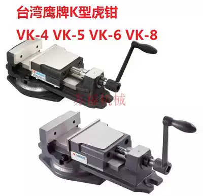 Taiwan Eagle brand K-type vise VERTEX flat pliers VK-4 VK-5 VK-6 VK-8 angle-solid K-type vise