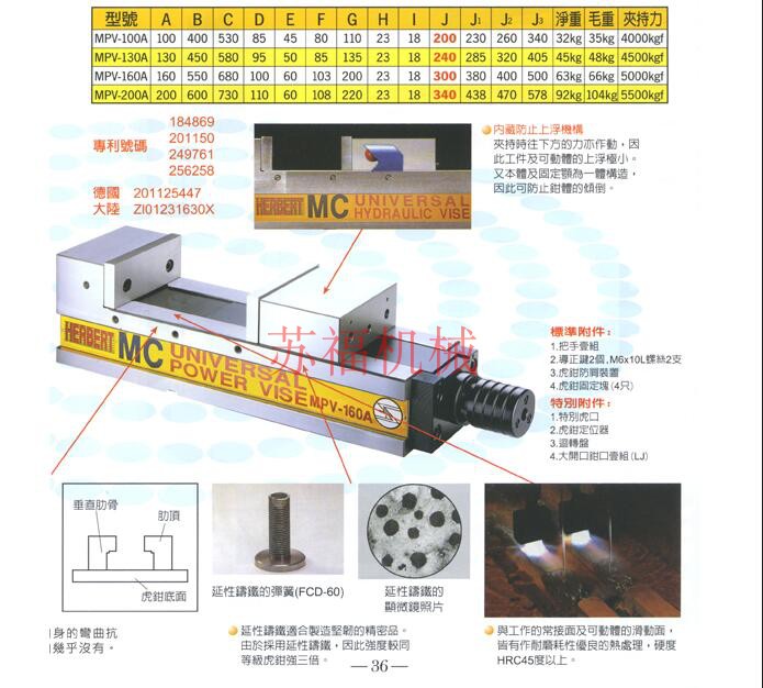 MC ultra - precision multi - tiger clamp MPV - 160A machining center in Taiwan with a tiger clamp 6 inch mechanical tiger clamp
