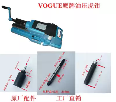 Eagle brand hydraulic vise CNC hydraulic vise accessories 6 inch built-in hydraulic vise small screw big screw cylinder
