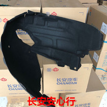  Suitable for Changan Ruicheng lining Ruicheng rear wheel plush lining Ruicheng tire lining Ruicheng original factory