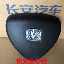  Suitable for Changan Yuexiang V3 steering wheel cover Yuexiang v3 speaker cover cover old model