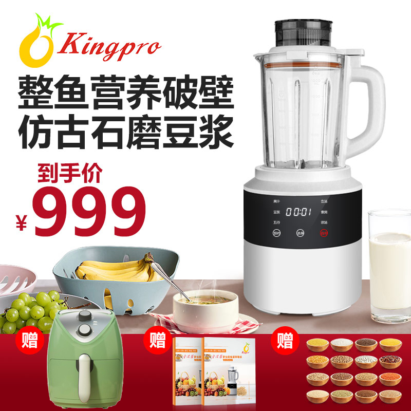 Taiwan kingpro pineapple Pineapple Plate Wall Breaking Machine Home Heating Soy Milk Cuisine Machine Automatic Small Baby Coveting Machine