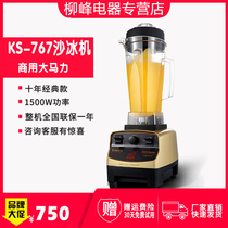 Qihe KS-767 commercial smoothie machine Milk tea shop high-power smoothie machine Juice smoothie machine multi-function