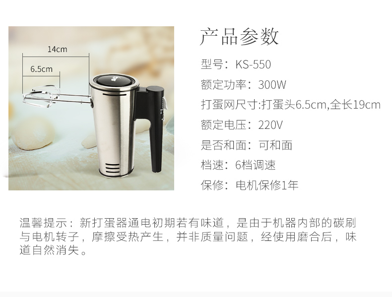 Máy đánh trứng điện cầu nguyện và KS-550 máy xay sinh tố cầm tay kem và mì trứng thương mại công suất cao - Máy trộn điện máy nhồi bột gia đình