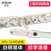 Zingbao long flute musical instrument JBFL-5238S open pore key trexed C tone 16 hole long flute attached E key silver plated test class flute