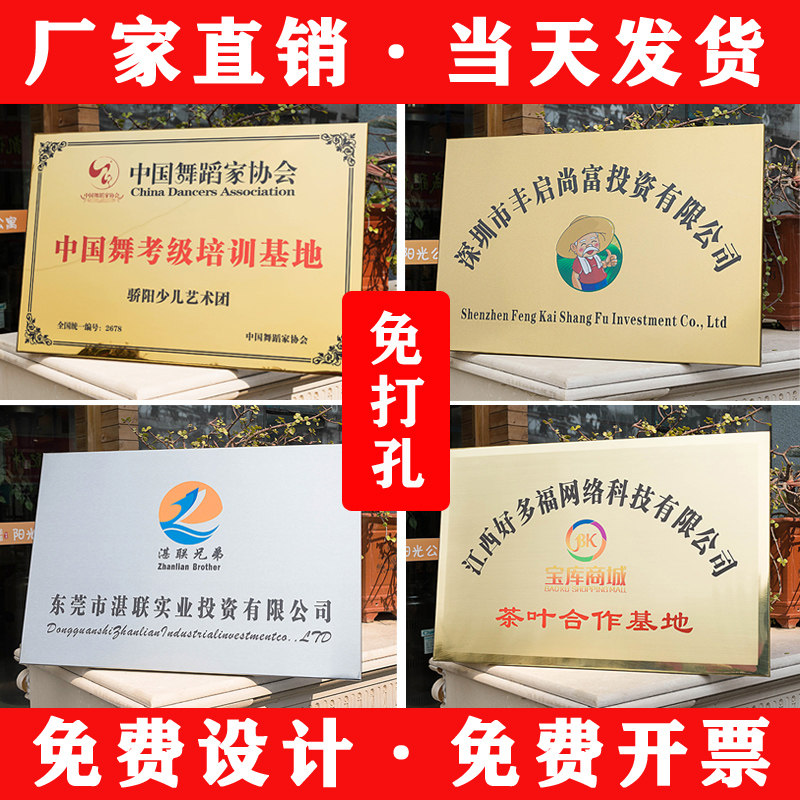 Bronze medallist Custom Company Doorplate Door Head Sign Billboard Billboard titanium alloy Corrosion Plaque production listed stainless steel