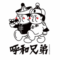 Huhe Brothers (various specialty gift packs)