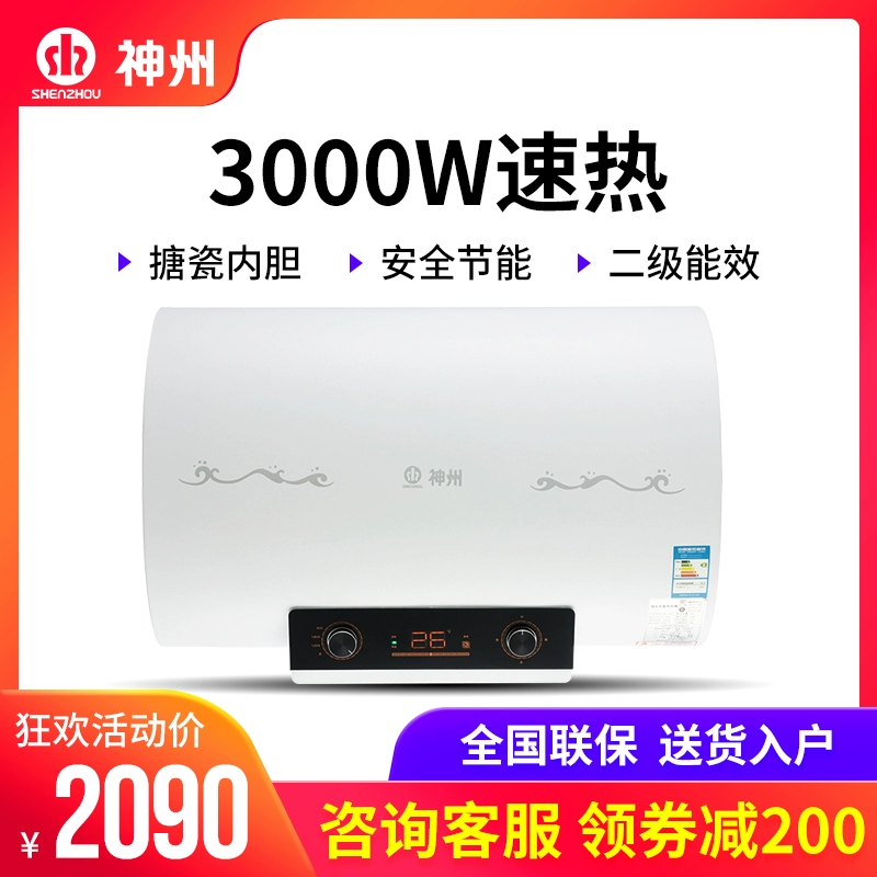 Máy nước nóng điện Shenzhou SZ50-B627 40 lít / 50 lít / 60 lít máy nước nóng lưu trữ nhiệt tốc độ - Máy đun nước