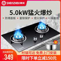 Shenzhou 301 natural gas stove Double stove Natural gas gas stove Household embedded desktop liquefied gas fire stove