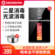 Shenzhou disinfection cabinet Household small vertical kitchen chopsticks cupboard Mini high temperature desktop tableware bottle Commercial
