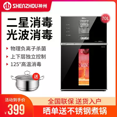 Shenzhou disinfection cabinet household small vertical kitchen bowl chopsticks bowl cabinet mini high temperature Table tableware bottle commercial