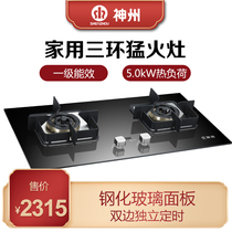 Shenzhou 2D18 (34)Three-ring fire gas stove Double stove Embedded household natural gas gas stove Desktop liquefied gas