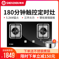 Shenzhou 2D18-10 gas stove Embedded dual stove suitable for natural gas liquefaction can be timed stove household stoves