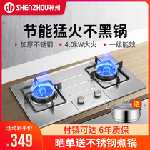 Shenzhou 2D9258] Gas stove double stove embedded natural gas stainless steel fierce fire energy-saving household liquefied gas stove