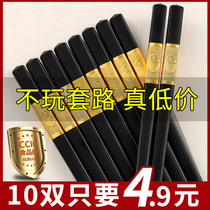 Alloy chopsticks household high-grade 10 pairs of non-slip not easy to mold high temperature resistant natural wood bamboo chopsticks hotel tableware fast