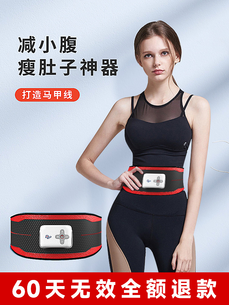 DVP thin belly artifact reduces belly fat fat burning belt slimming weight loss sports equipment lazy people