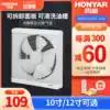 Hongyan exhaust fan Kitchen ventilation fan exhaust fan fume strong window type integrated exhaust fan 10 inch 12 inch household