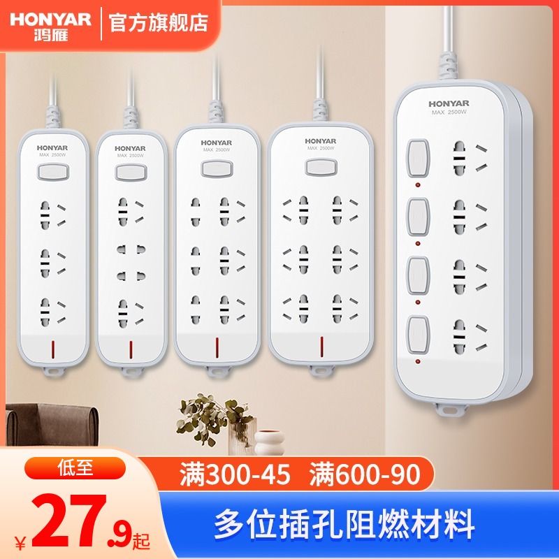 Hongyan plug-in extension line Dormitory multi-functional home independent switch wiring board extension line Student artifact long line