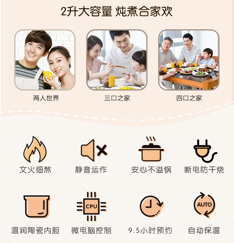 小熊 电炖锅 2L 图2