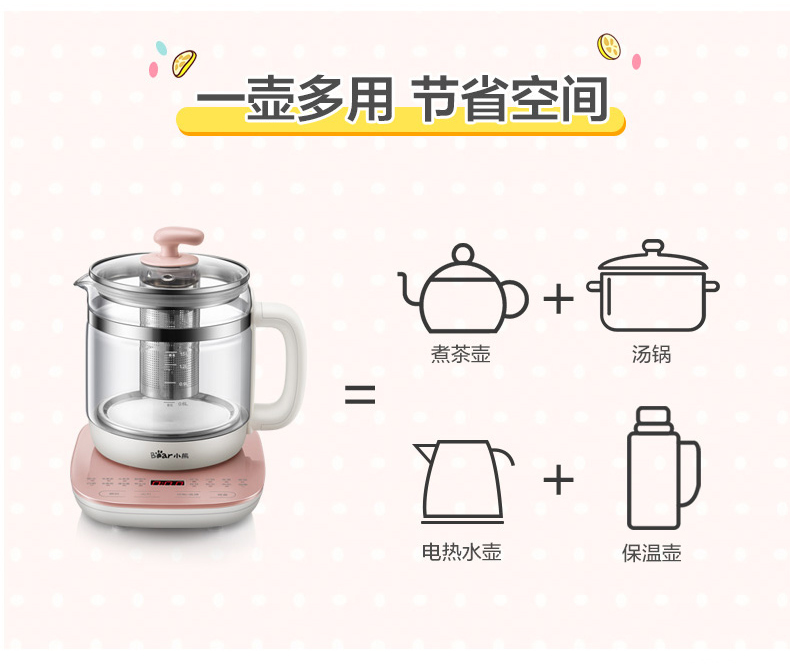 小熊 全自动加厚玻璃养生壶 1.5L 图8