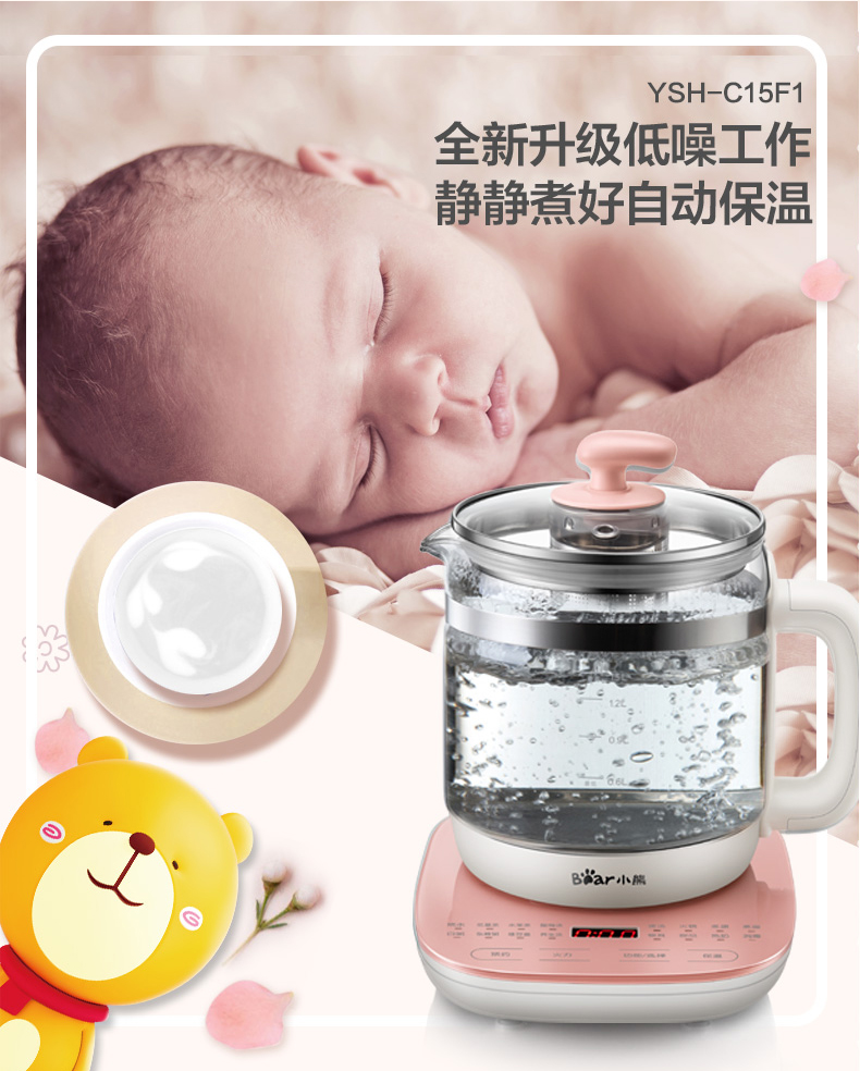 小熊 全自动加厚玻璃养生壶 1.5L 图11