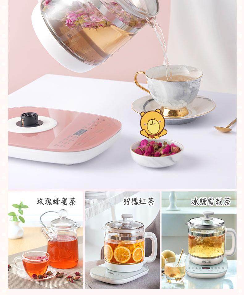 小熊 全自动加厚玻璃养生壶 1.5L 图18