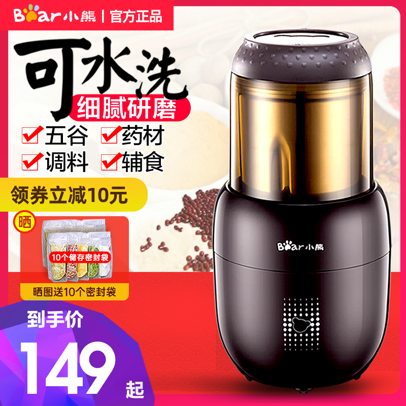 Little Bear Mill Dry Grinding Mill Crusher Household Small Ultrafine Grain Grinder