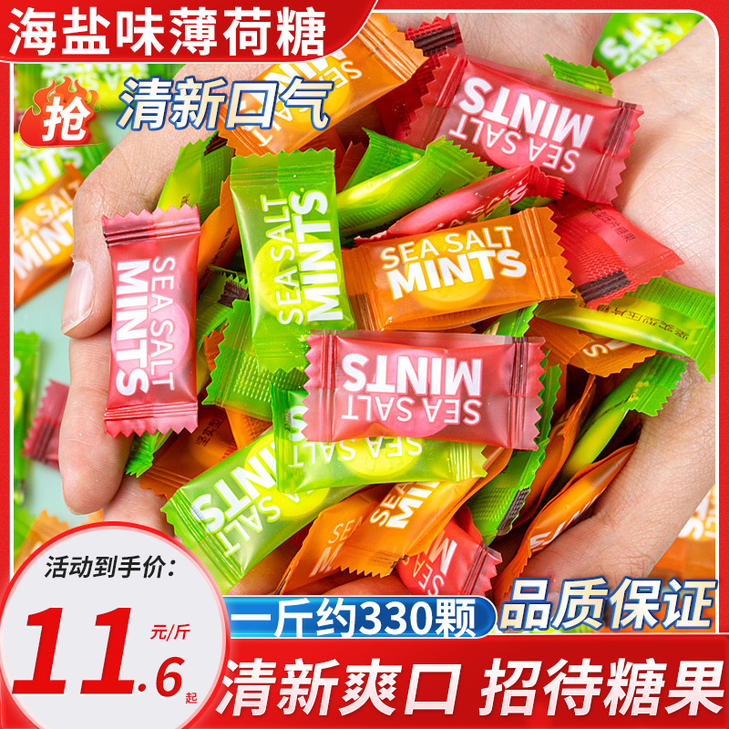 Sea Salt No Sugar Mint Sugar Cool Breath Fresh Circle Sugar Moisturizing Throat Candy Hospitality Wholesale Sugar Small Snacks Bulk-Taobao