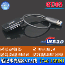 Notebook SATA optical drive cable Optical drive external data cable connection Support USB boot 13pin sata cable