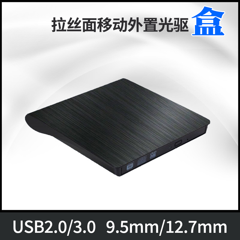 Owz Usb2.0/3.0 Laptop Optical Drive External Enclosure 8.9/9/0/9.5/12.7mm Sata Laptop Optical Drive Enclosure Usb3.0 Optical Drive Enclosure Ultra-Thin Sata Optical Drive Box