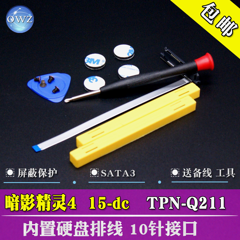 Owz Is Suitable for Hp Shadow Elf 4 15-Dc Tpn-Q211 Built-In Hard Drive Cable Sata10-Pin Connection Cable