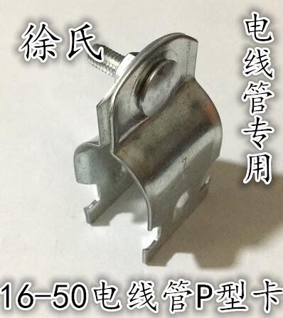 Wire pipe clamp 16-50 galvanized wire pipe P type clamp 304 stainless steel P type hoop C steel P type card