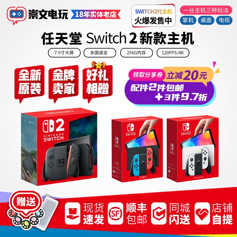 Nintendo Switch2 Game Console Ns2 Handheld Console Nsoled Japanese and Hong Kong Version Pokémon Za Zelda Fitness Ring Nintendo Switch2 Game Console Ns2 Handheld Console Nsoled Japanese and Hong Kong Version Pokémon Za Zelda Fitness Ring
