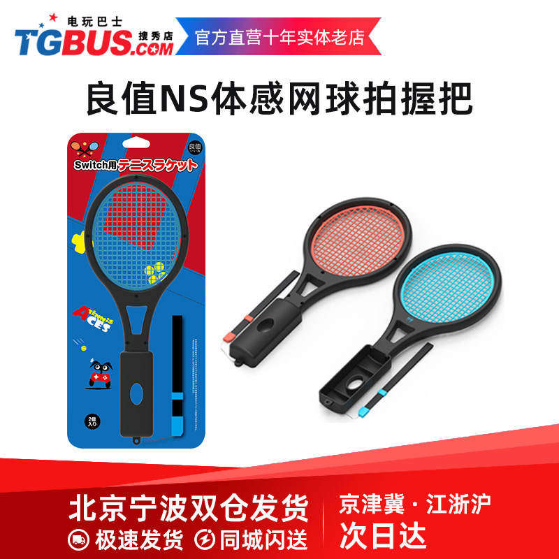 Video Bus Good Value Switch Mario Tennis Ranch NS Spectacle Game Handle grip