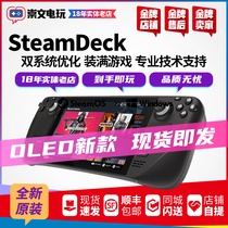 Steam Deck OLED掌上游戏主机电脑游戏机1T 2T双系统win掌机现货