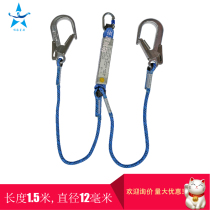  German Mitman fall prevention safety rope double hook buffer tether 1 5 meters wind power aerial work special tether