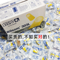 Honeywell soundproof earplugs anti-noise noise reduction student sleep sleep mute artifact size free earplug box