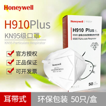 Honeywell KN95 mask adult students wearing ear belt dust-proof sand anti-haze anti-droplets and anti-odor