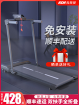 (Hong Kong free shipping) Heisman flat treadmill household small indoor smart home electric equipment can be folded