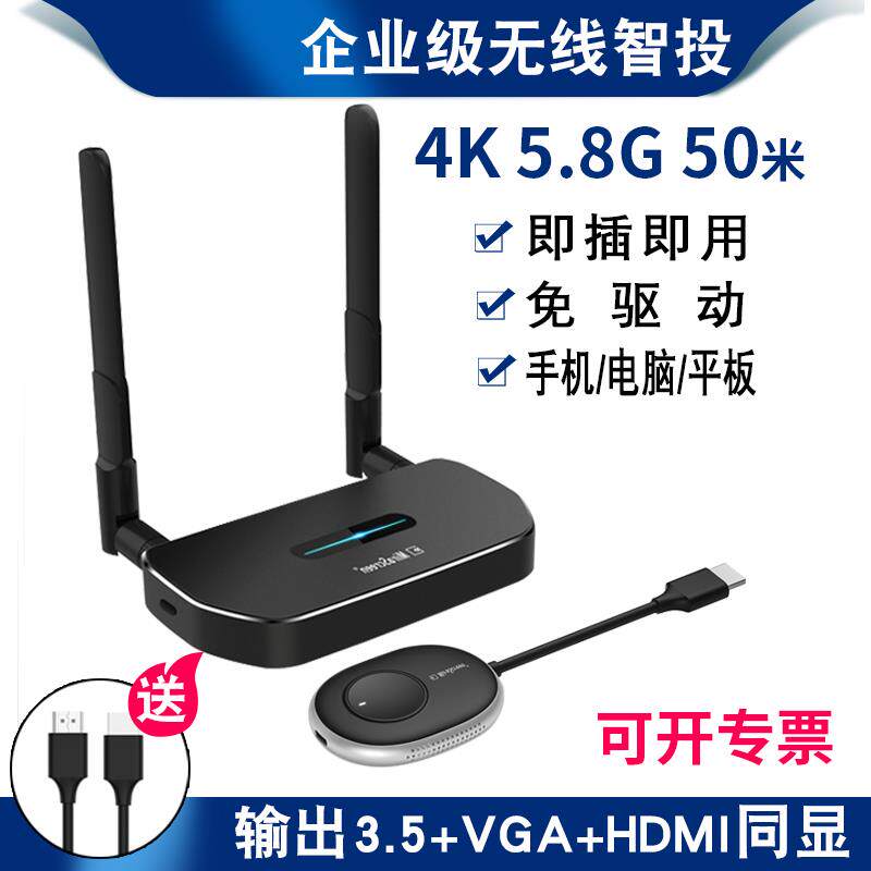 Master's HDMI transmission line point-to-point wireless pitchers USB homoscreen theorizer mobile phone wise throw connection TV