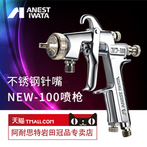 Cost-effective]Shanghai Iwata NEW-100 spray gun paint pot gun paint spray paint stainless steel needle nozzle water-based