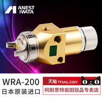 (Iwata store)High-performance WRA-200 automatic spray gun Custom spray gun control paint supply system