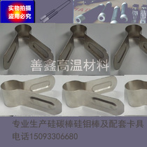 The high-temperature furnace Silicon Carbide clip