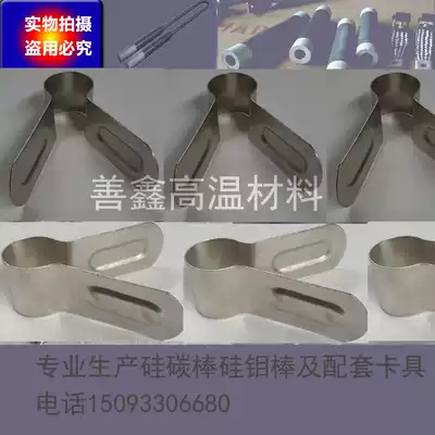 The high-temperature furnace Silicon Carbide clip