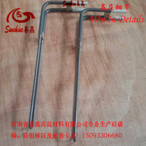 Sales of cold-end bent U-shaped silicon-molybdenum rods with side wiring for high-temperature electric furnaces and electric heating tubes