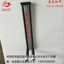 Silicon carbide rod U-shaped right angle electric furnace heating silicon carbide rod