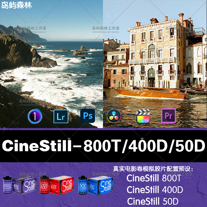 Simulate Cinestill Film 800T/50D/400D Film Presets for Daylight Color Mood Portraits Ps Filters Simulate Cinestill Film 800T/50D/400D Film Presets for Daylight Color Mood Portraits Ps Filters