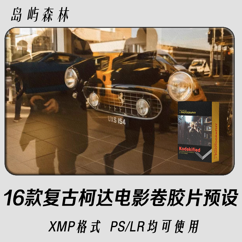 16 Lr Presets for Simulating Classic Kodak Film Photos, Street Photography Filters, Ted Forbes – Kodakified 16 Lr Presets for Simulating Classic Kodak Film Photos, Street Photography Filters, Ted Forbes – Kodakified