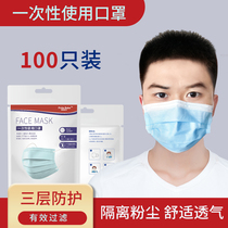 100 adult masks Disposable protective adult masks Sunscreen breathable meltblown cloth Summer breathable mens and womens models