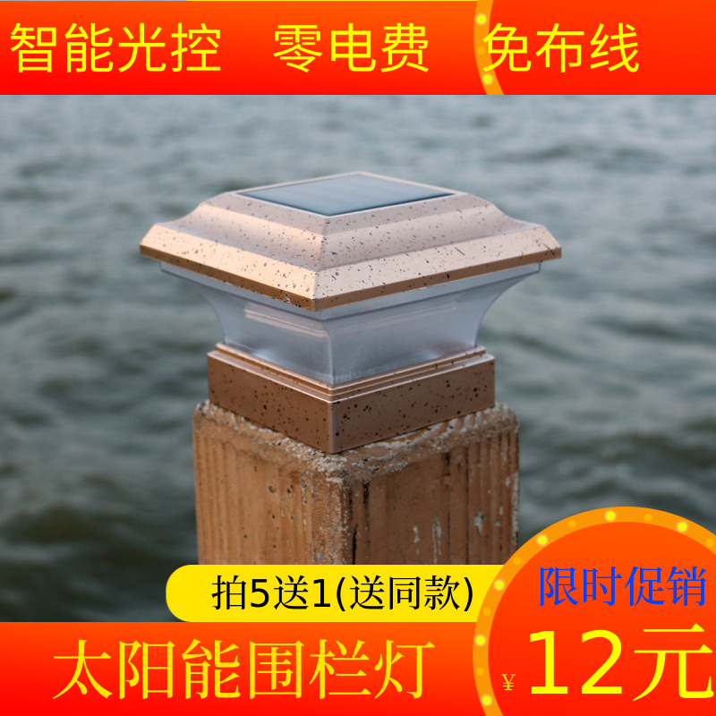 Solar Automatic Point LightFenceFenceFenceFenceFence Garden Waterproof Decoration Garden Pile Lights